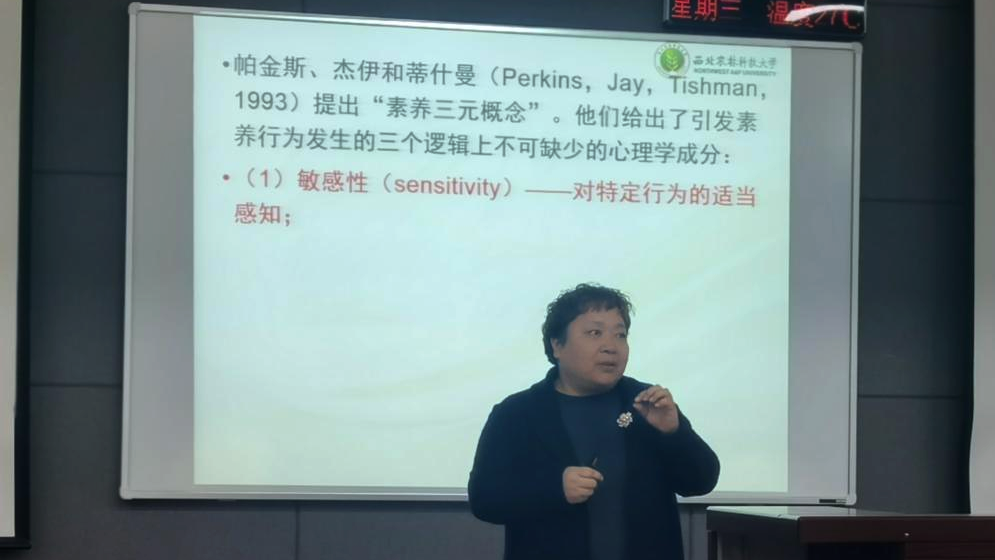 苏燕平老师为同学们讲授有关人文素养的知识