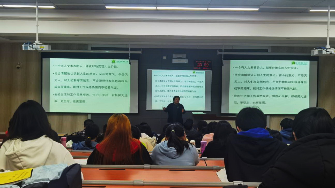 苏燕平老师为同学们讲授人生价值的含义