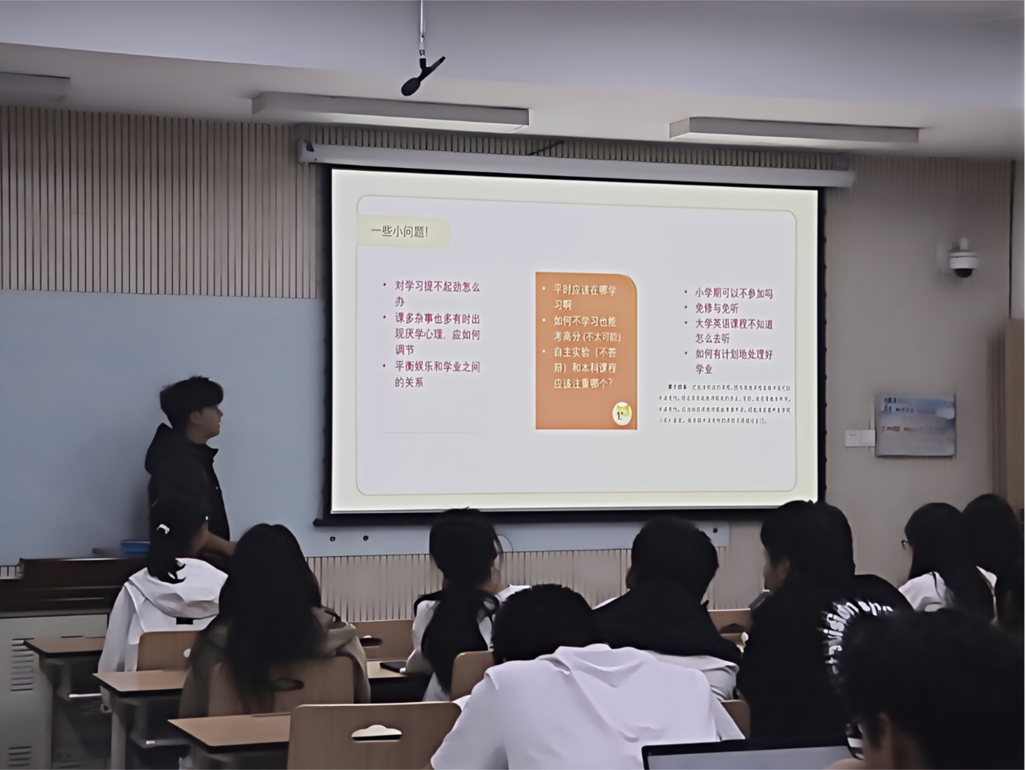 学长分享学习经验.jpg