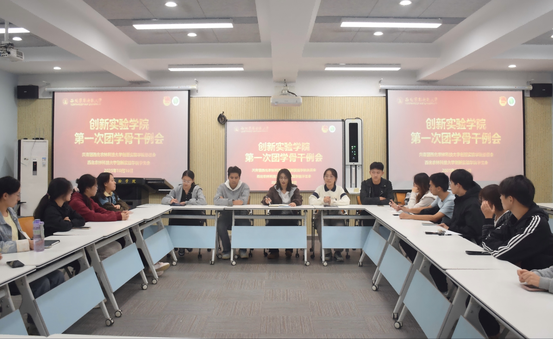 团学例会(1)新闻用.jpeg