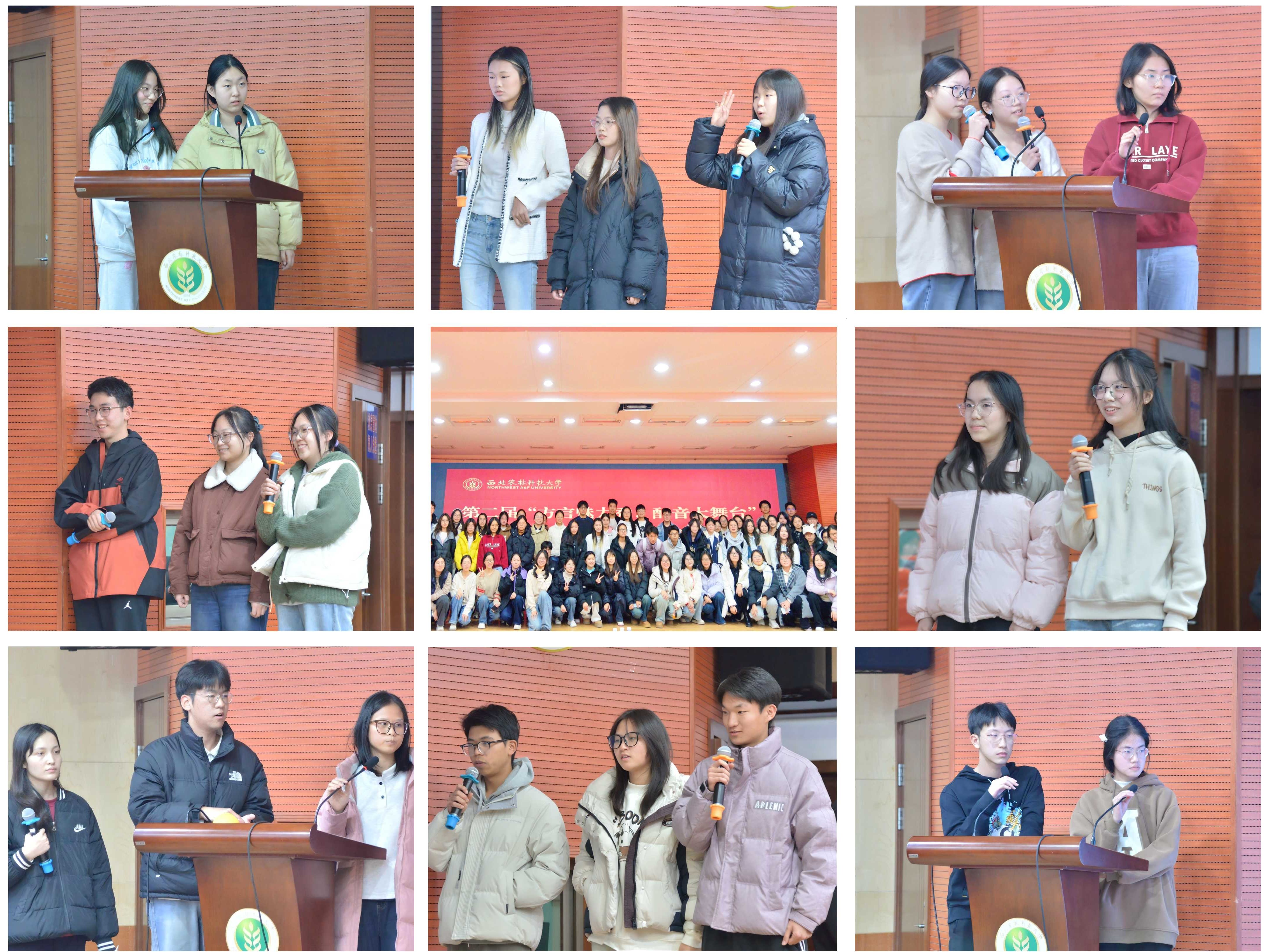 【创新学院 植保学院 动医学院】第二届“方言魅力秀，配音大舞台”活动举办.jpg