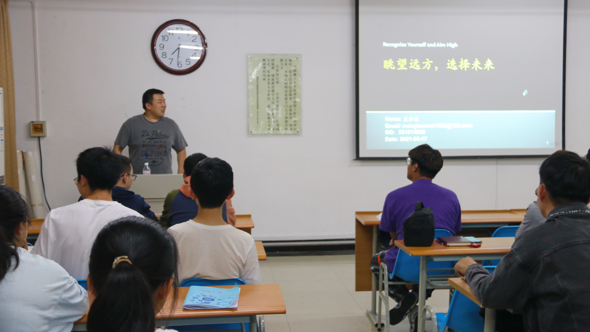 孟浩巍学长作演讲 