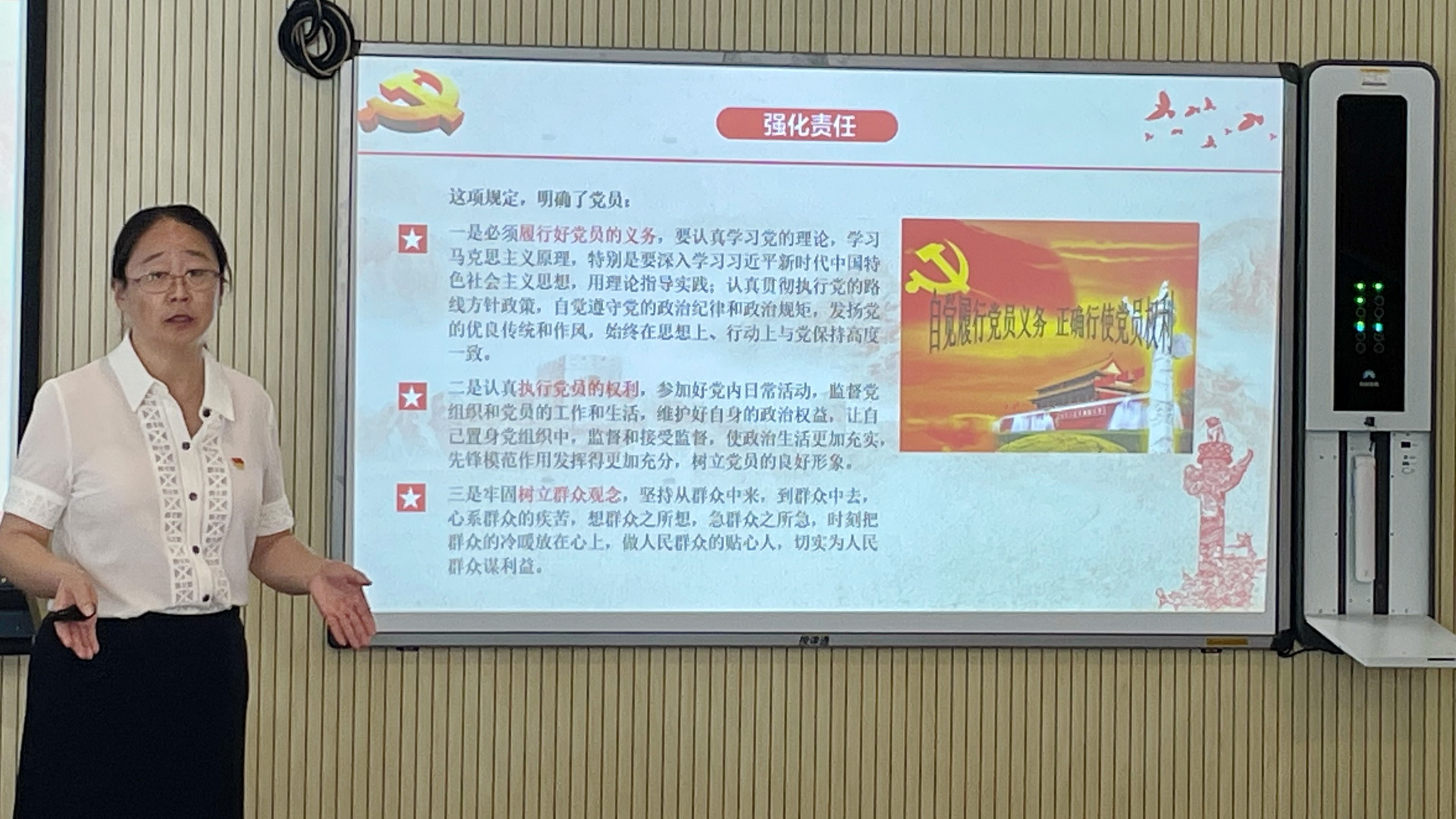 李海华讲党课