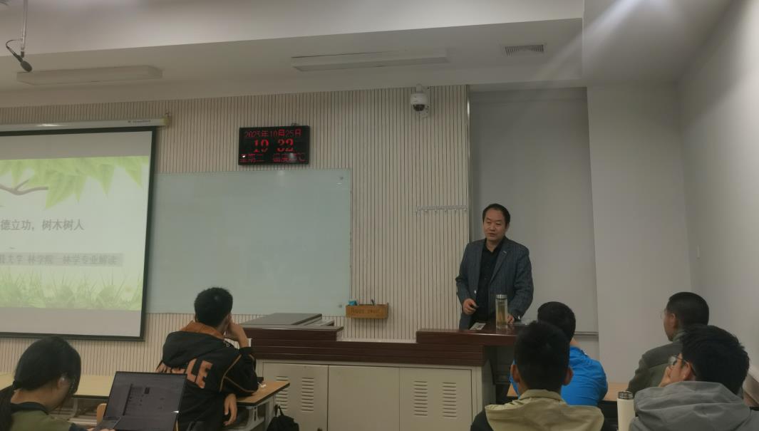 贾小明副教授介绍林学院本科专业特色及学科发展.jpg