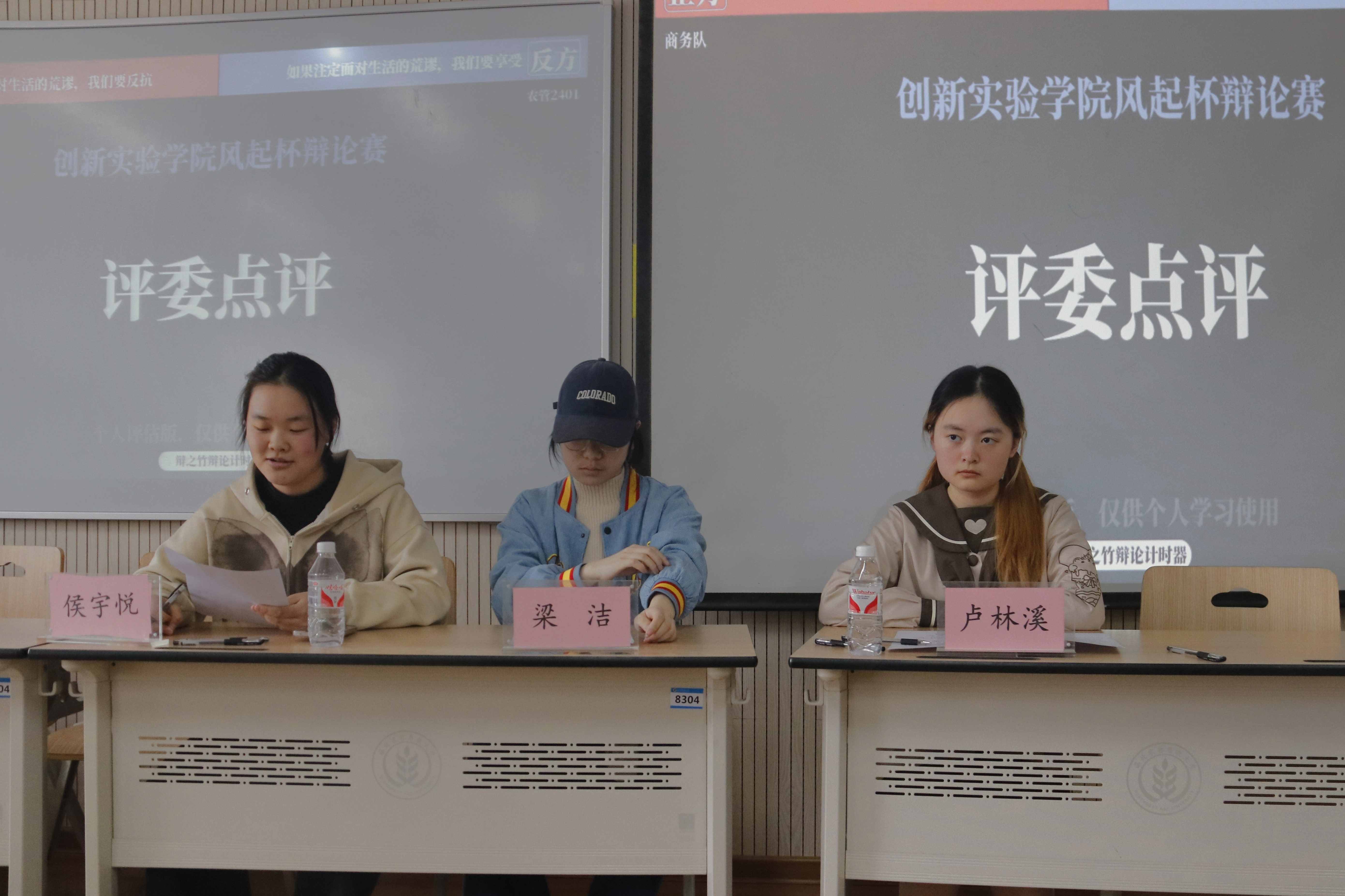 评委点评环节.jpg