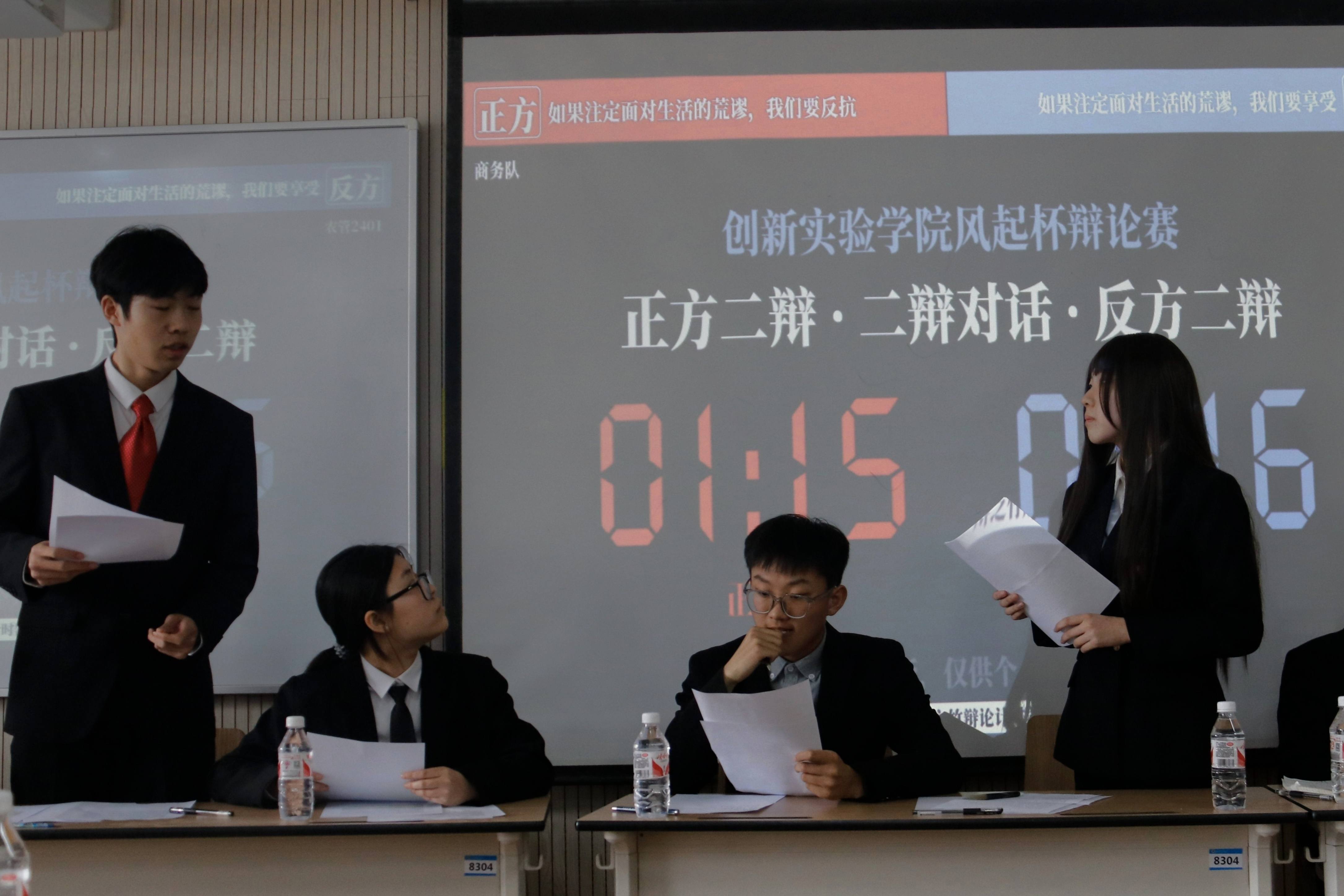 辩论进行中.jpg