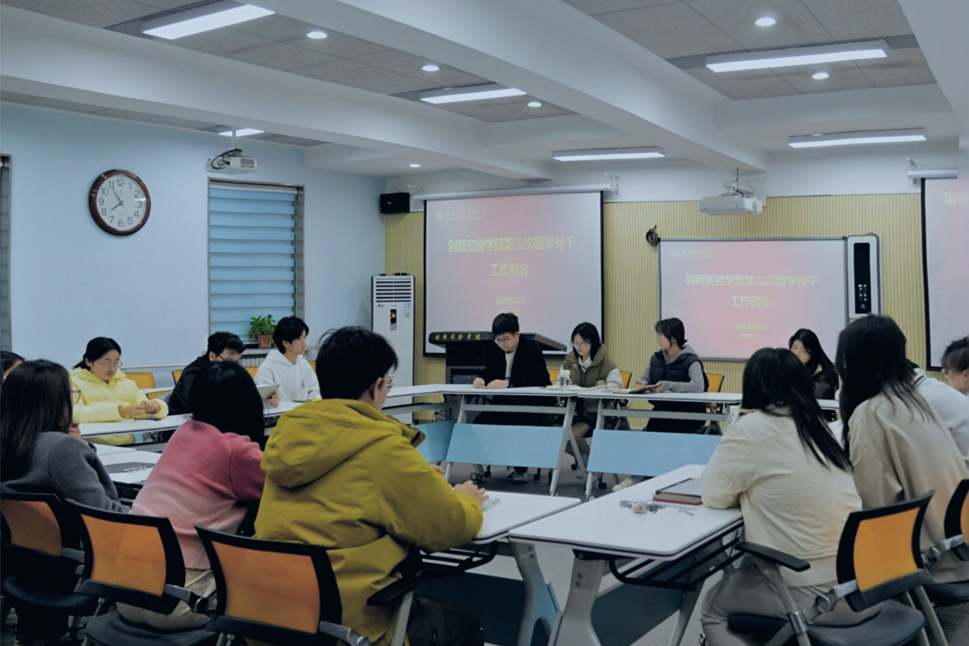会议进行中.jpg