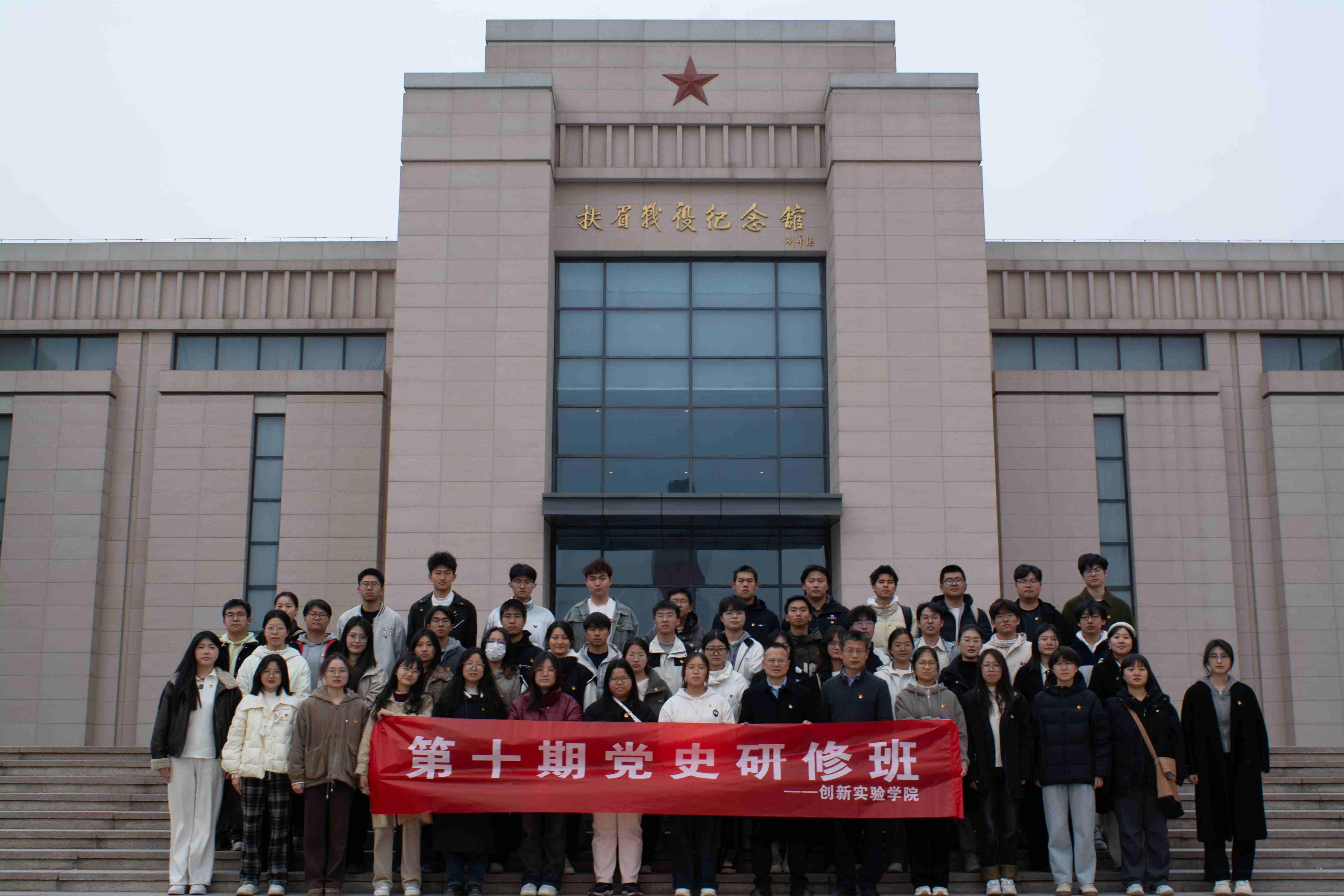 合影（党史研修班）.jpg