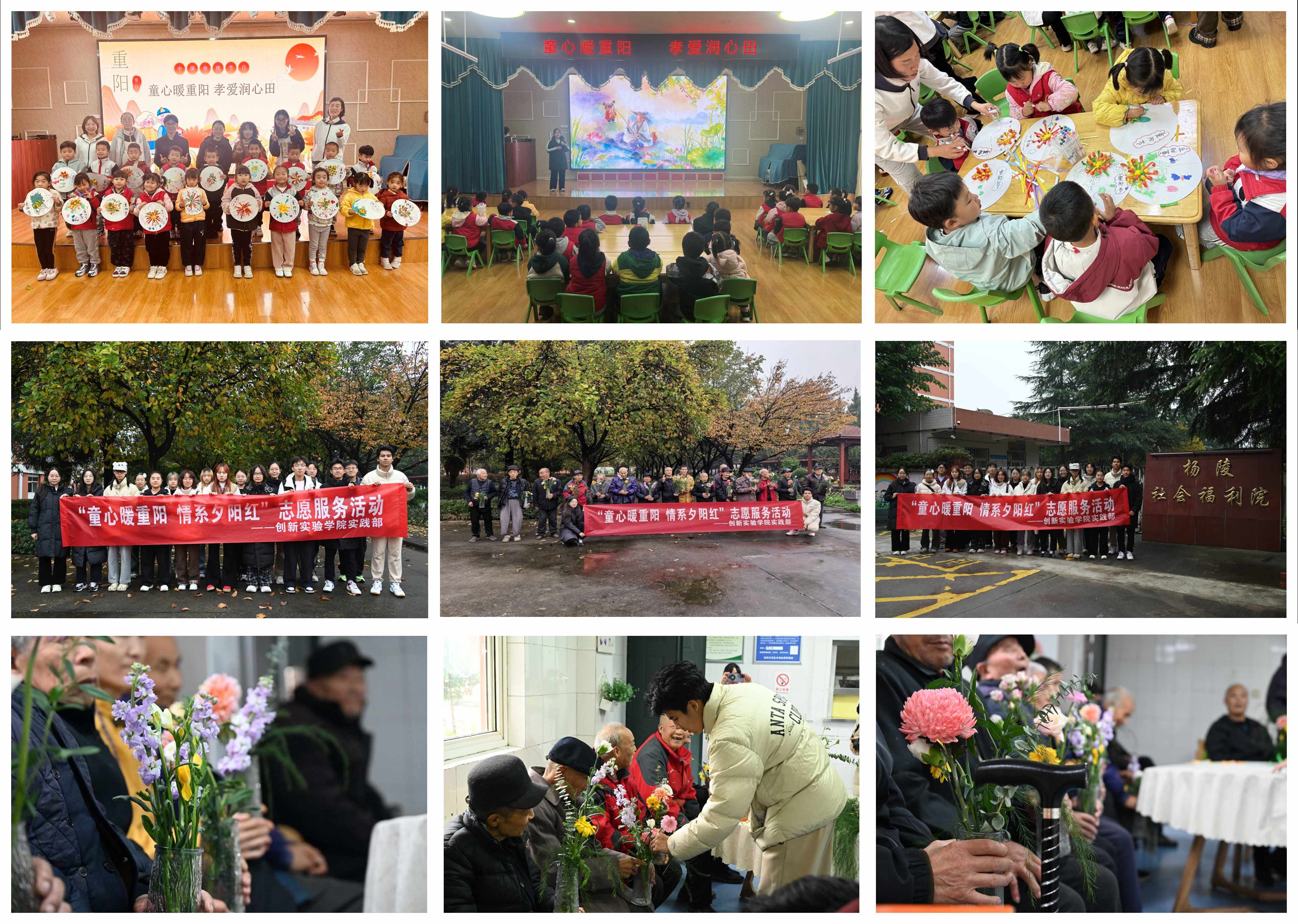 【创新学院】开展“童心暖重阳，情系夕阳红”重阳节主题实践活动.jpg