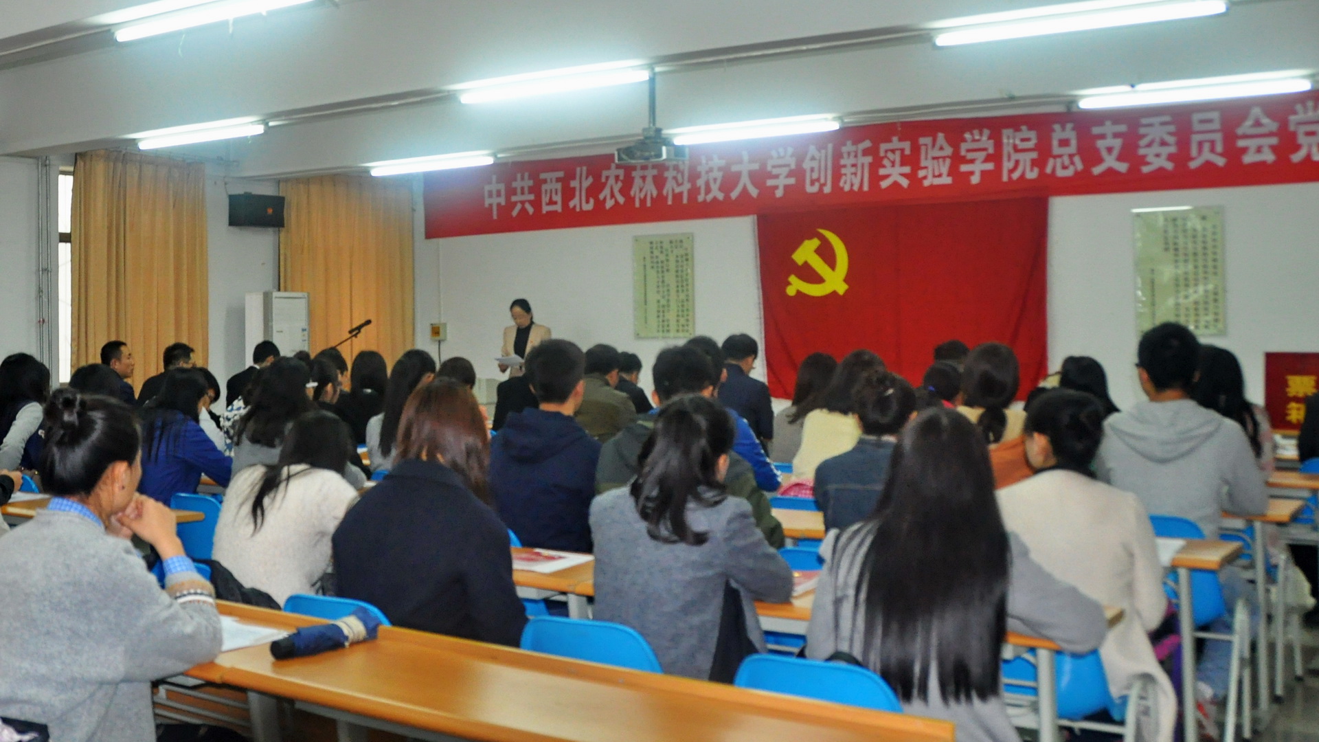 党员大会现场