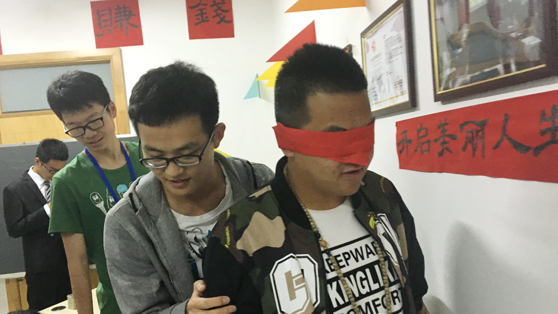 蒙眼进入