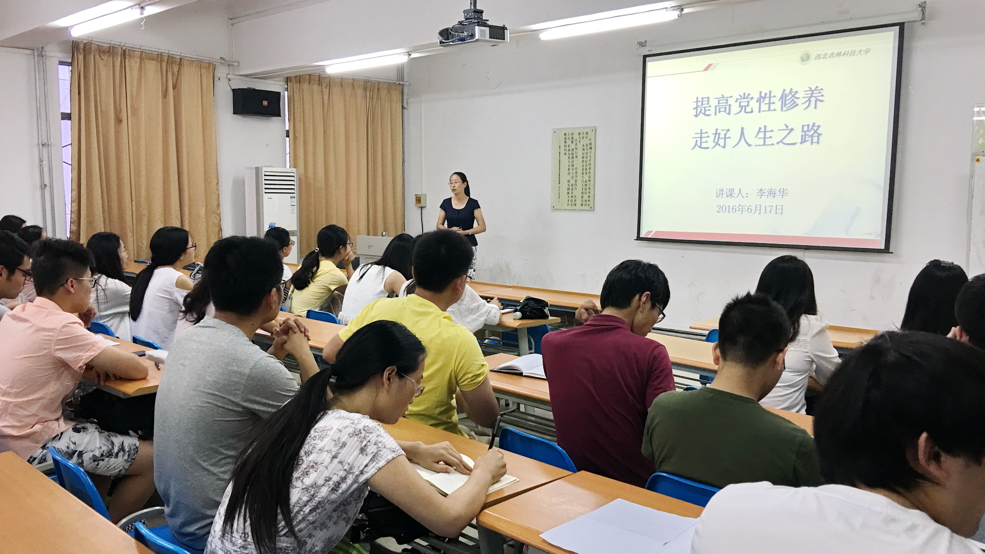 认真上好最后一次党课