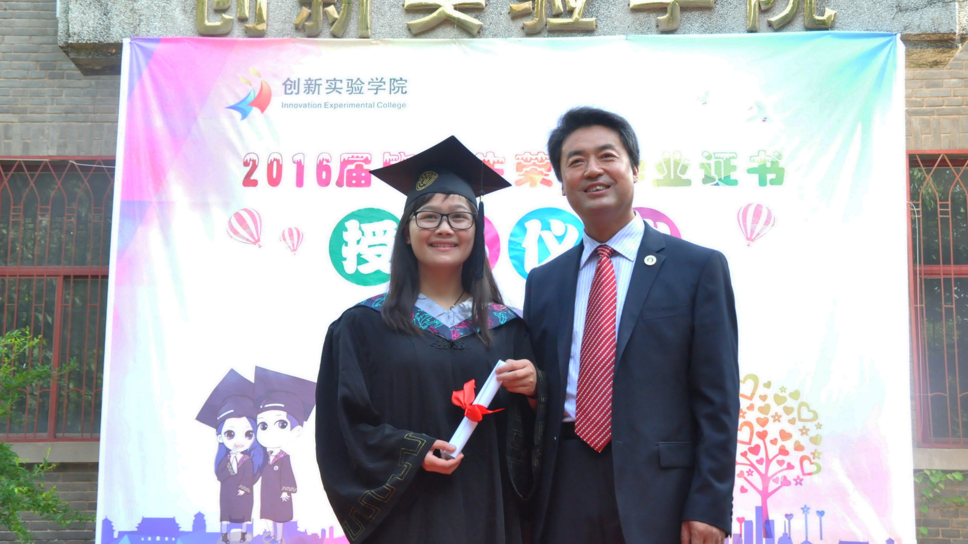 荣誉学位证书授予仪式