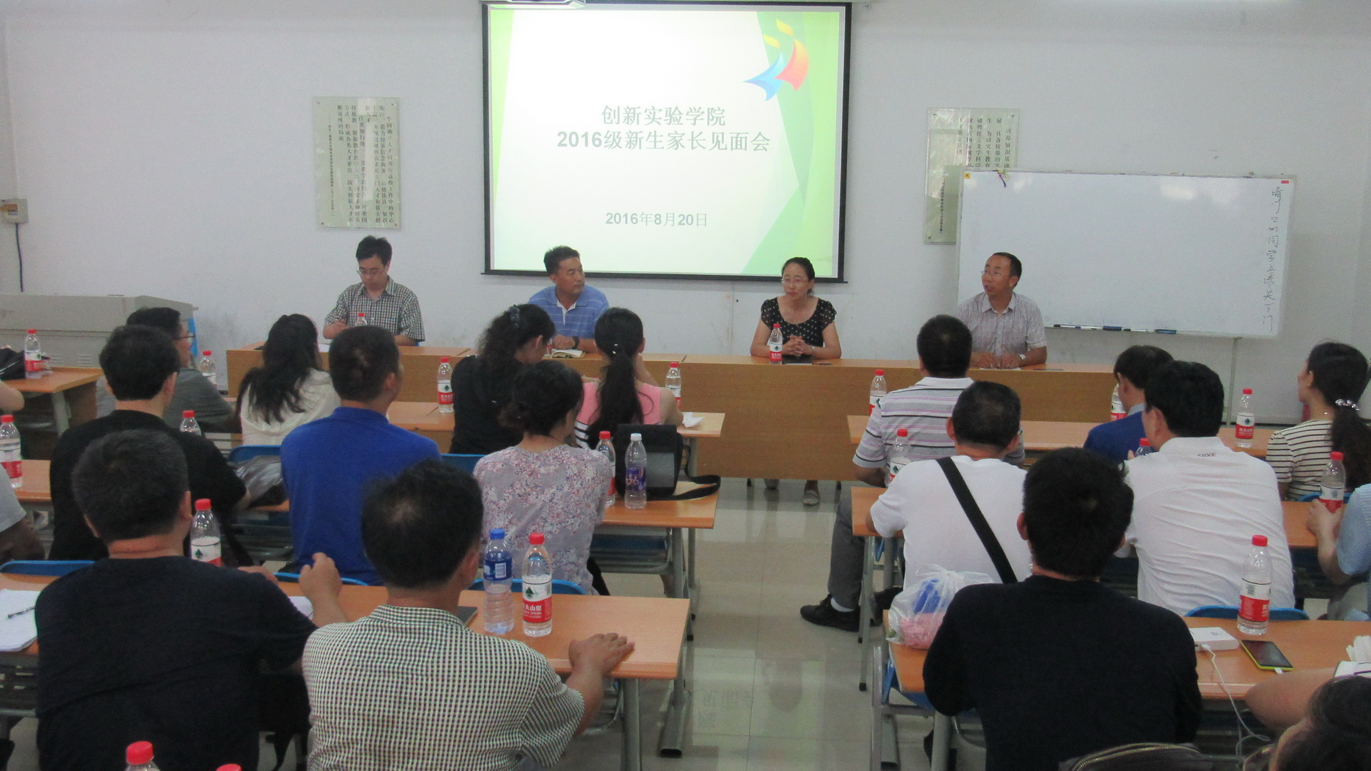 新生家长见面会现场