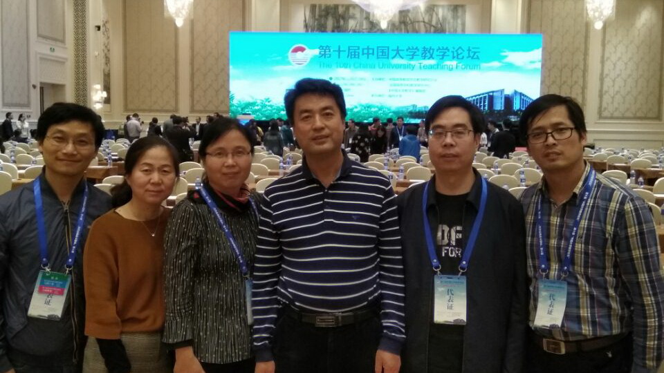我院任课教师参加第十届“中国大学教学论坛”