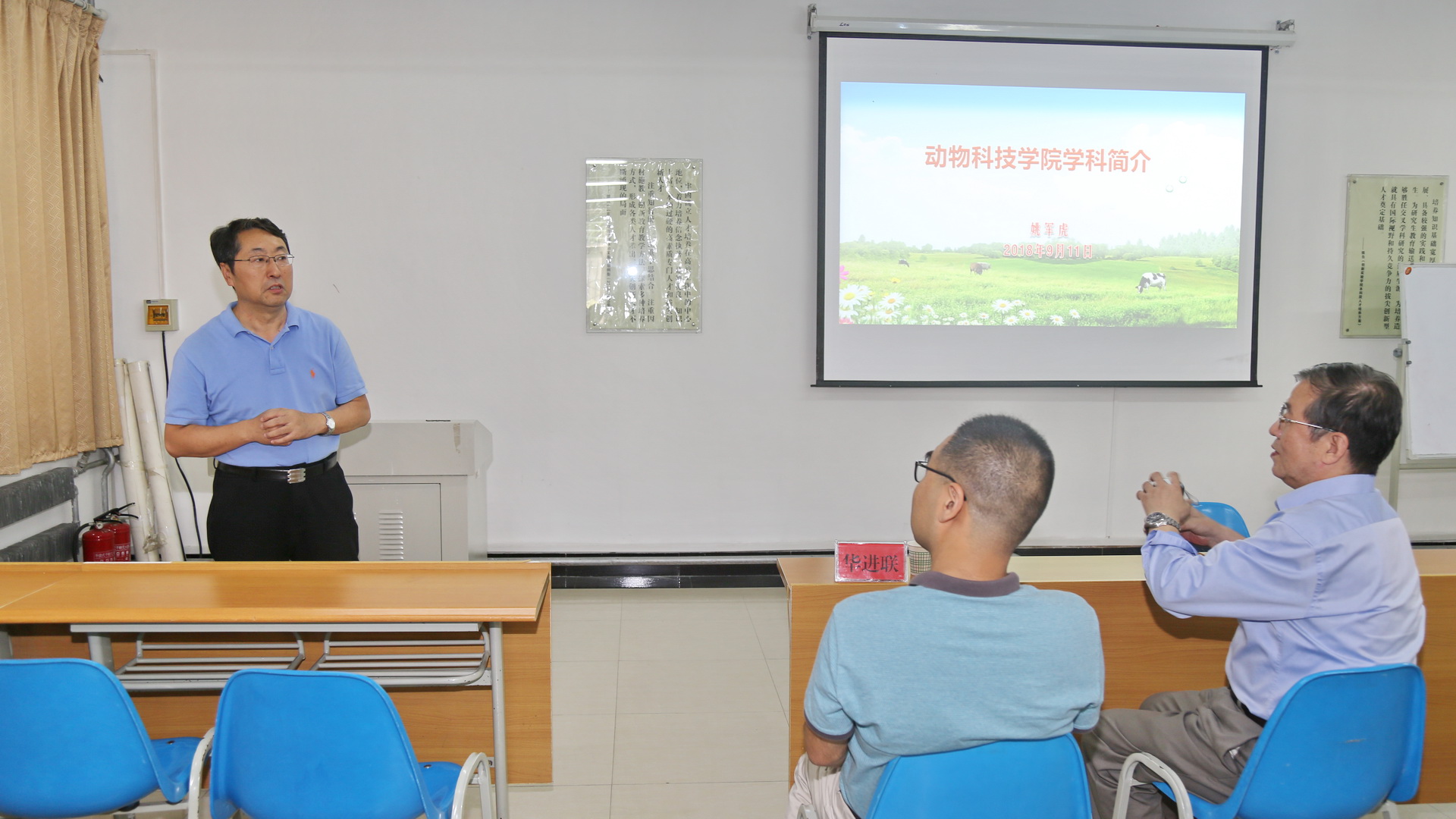 动物科技学院院长姚军虎教授作报告