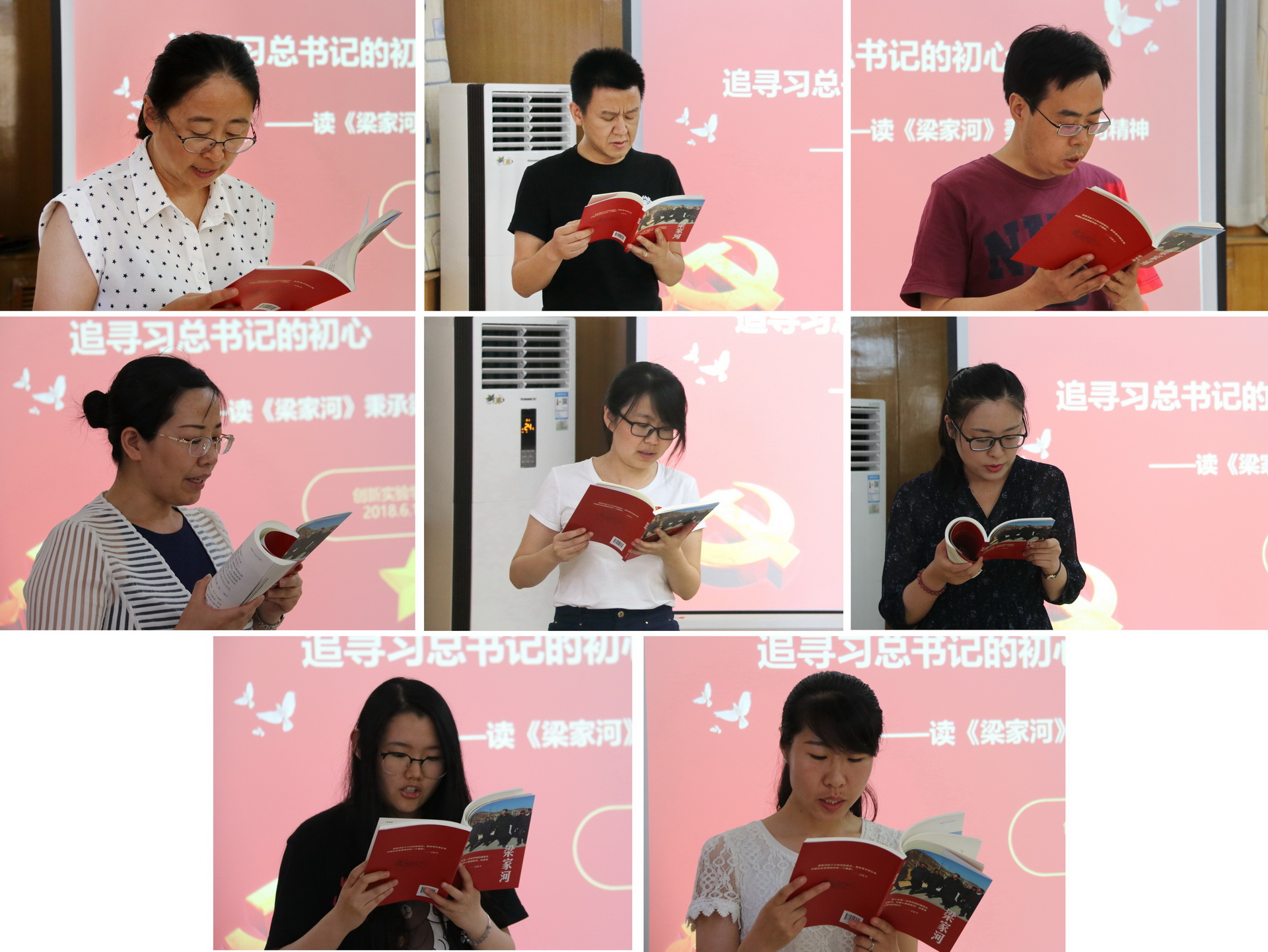 品读《梁家河》学习活动现场