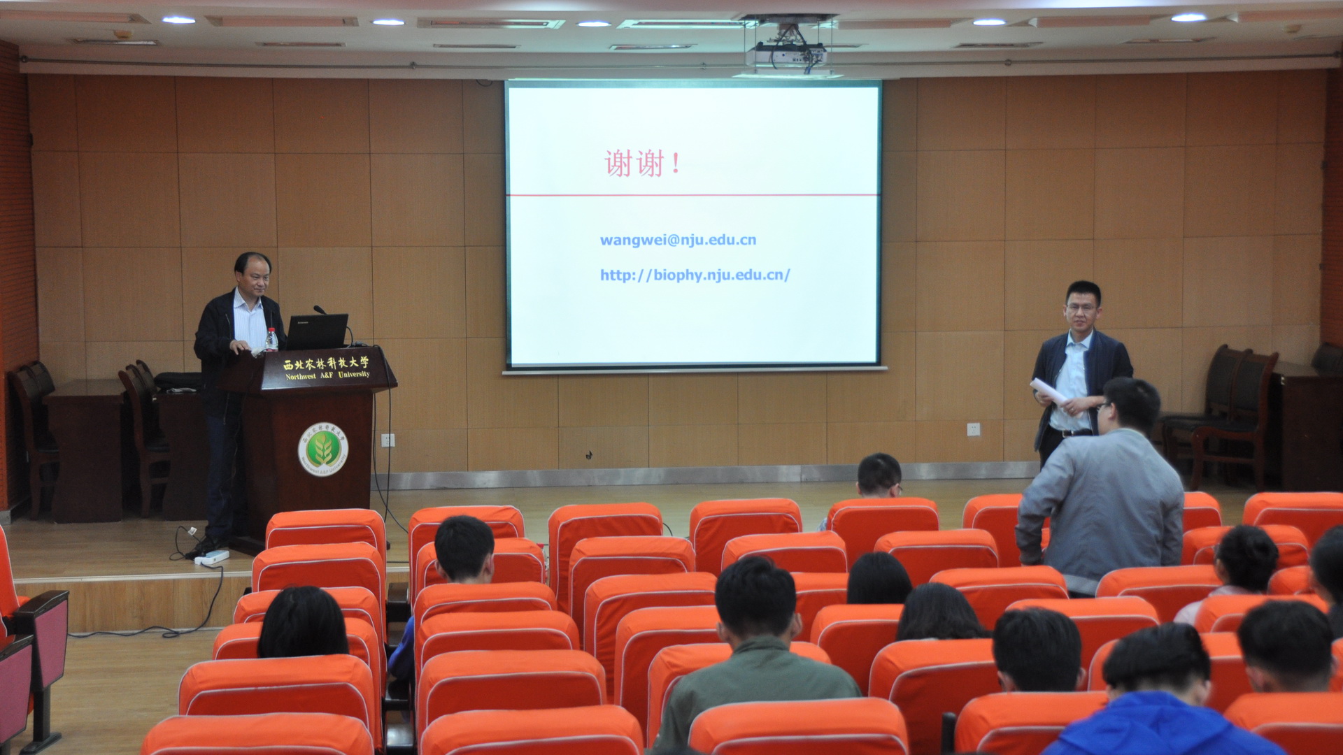 学生报告会