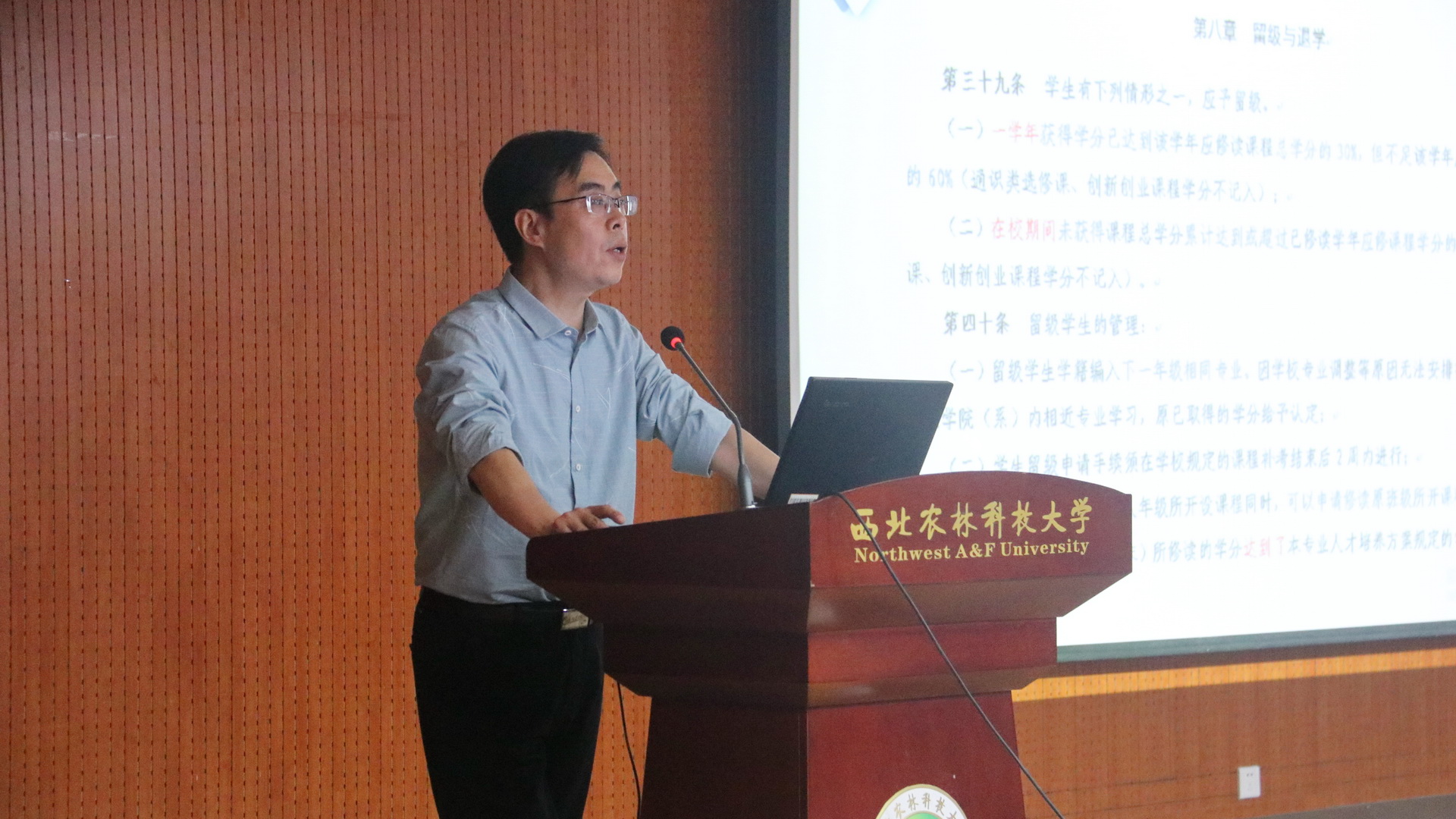 王小平院长讲解学院规章制度